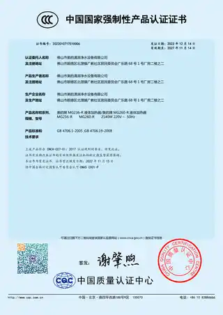 Midea美的 MG236-R管线机搭配净水机销售即热模块无水箱非智能产品,美的